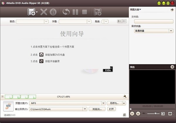 4Media DVD Audio Ripper(DVD音频翻录工具)