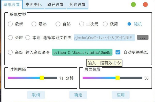 Speed Box(桌面快捷盒子)