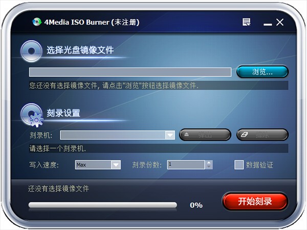 4Media ISO Burner(光盘刻录工具)