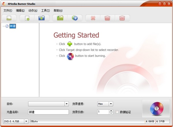 4Media Burner Studio(光盘刻录工具)