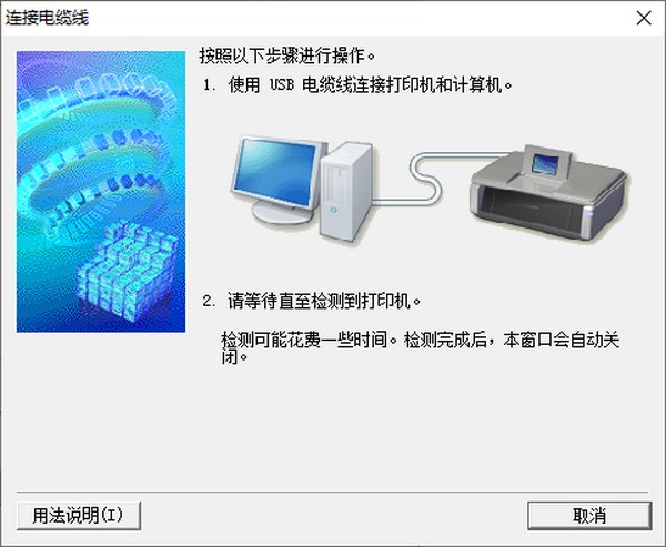 佳能iX6860打印机驱动