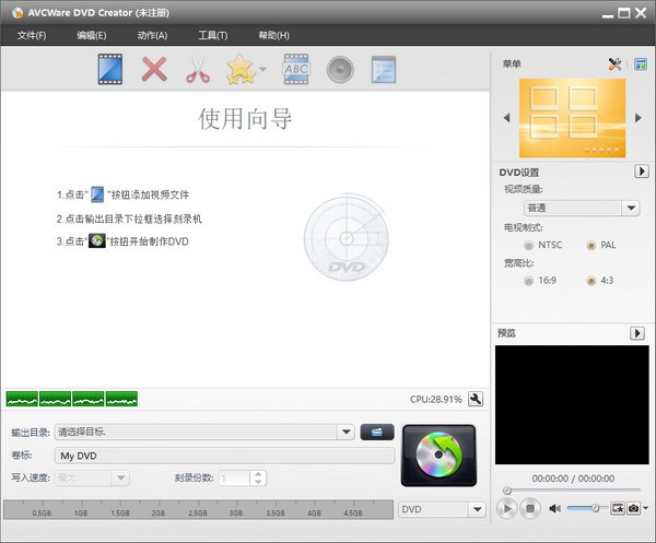 AVCWare DVD Creator(DVD刻录工具)