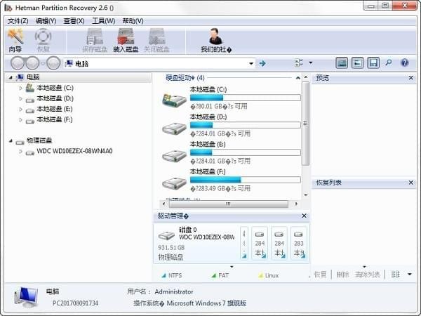 Hetman Partition Recovery(分区恢复软件)