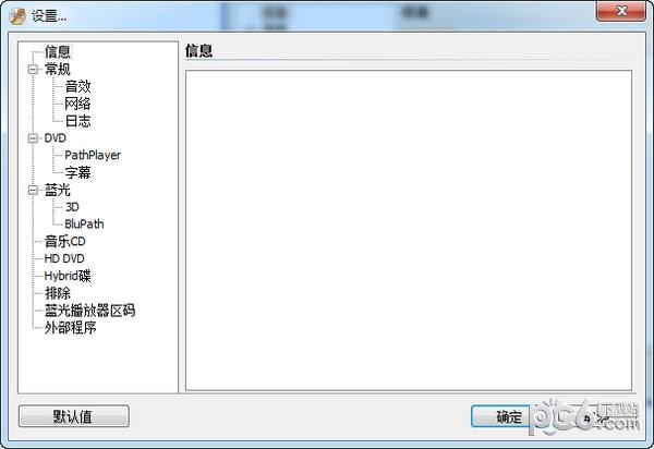 DVDFab Passkey(去除dvd拷贝保护软件)