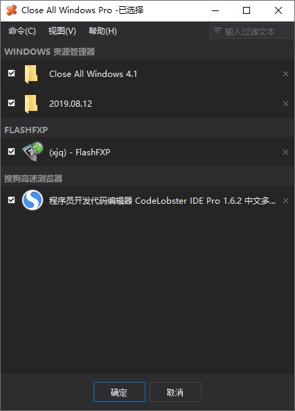 Close All Windows Pro(一键关闭所有程序软件)