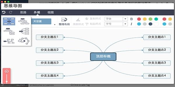 蚂蚁笔记Mac版