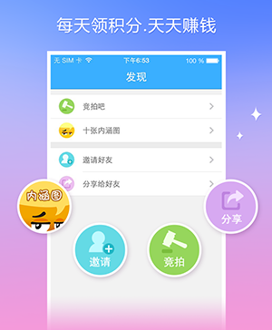 返还网app