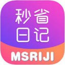 秒省日记app