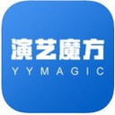 演艺魔方app