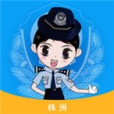 株洲公安交警app