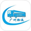 广州物流app