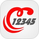 济南12345 app