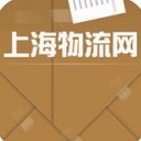 上海物流网app