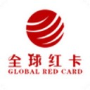 全球红卡app