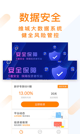 金钱桔理财app