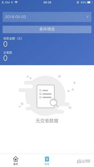 招行聚合支付app下载