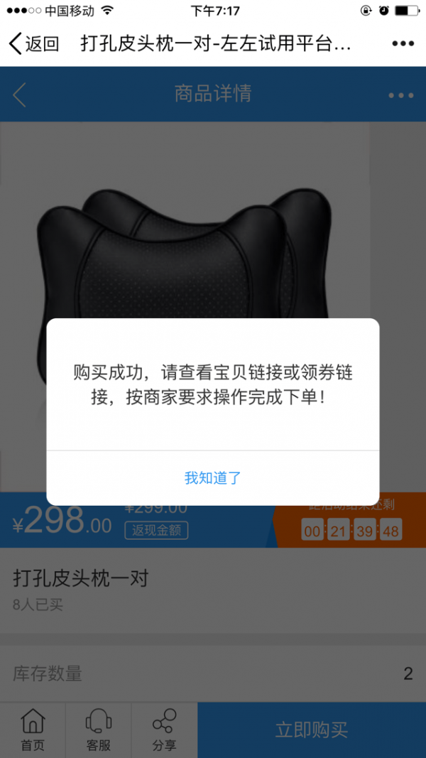 左左街app下载