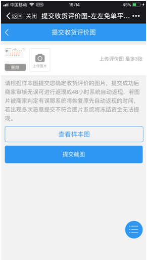 左左街app下载