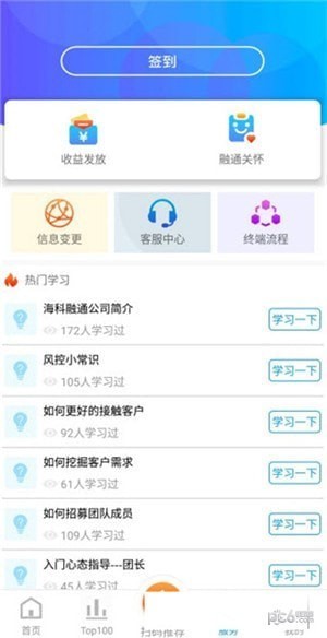 pos直营app下载