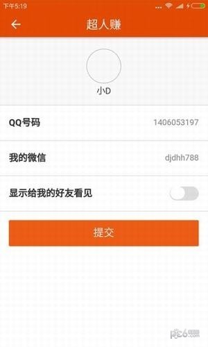 现金超人app下载