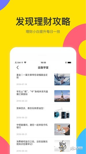 中银e校园湖北app下载