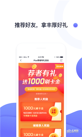 随行付plus app下载