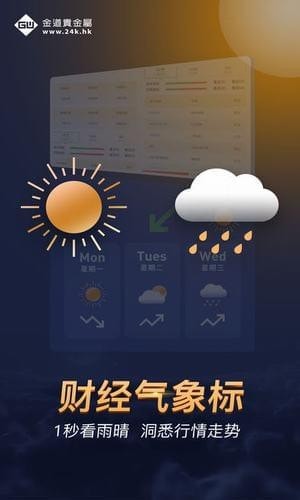 金道黄金投资app下载