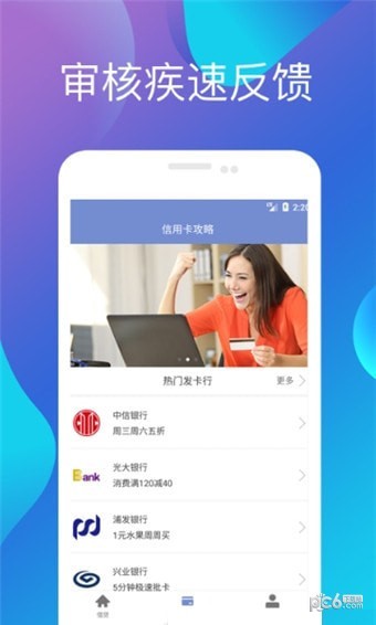 小明白卡app下载