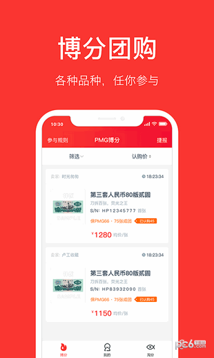 新浪物以app下载