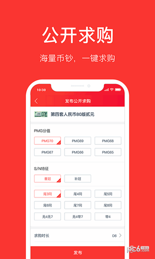 新浪物以app下载