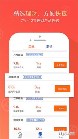 瑞盈金服app下载