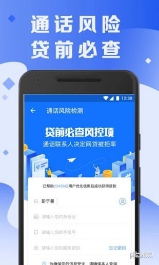 犀牛信用app下载