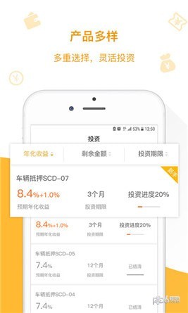 豪康金服app下载