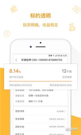 豪康金服app下载