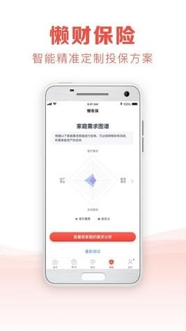 懒财金服app下载