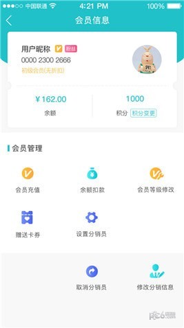 互牛智慧门店app下载