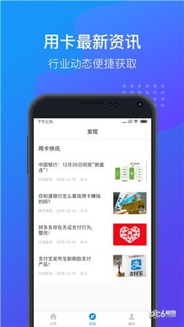 考拉信用卡管家app