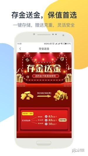 黄金象app