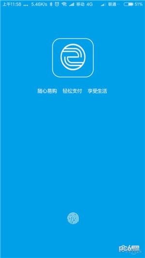 星e付app下载