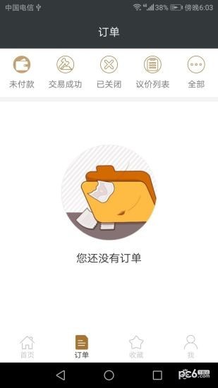 诉裁快车app下载