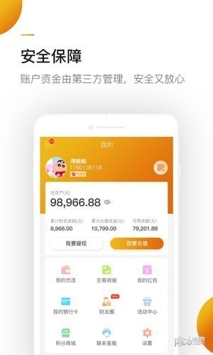 旺马金服app下载