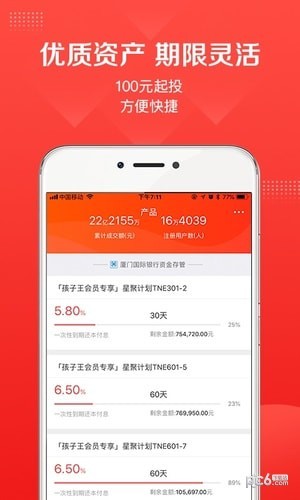 艺条龙金融app下载