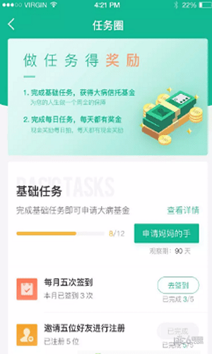 圈经济app