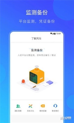 风车严选app下载