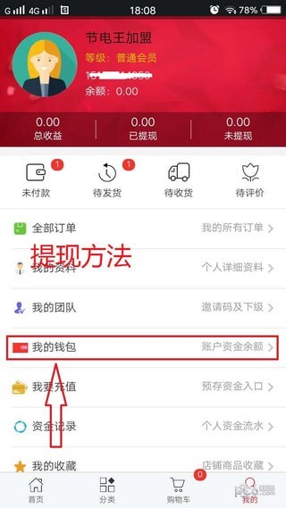 蚂蚁省电王app