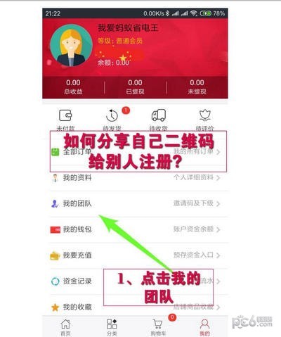 蚂蚁省电王app