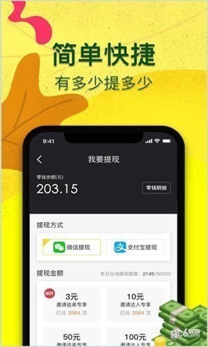 海草公社app下载