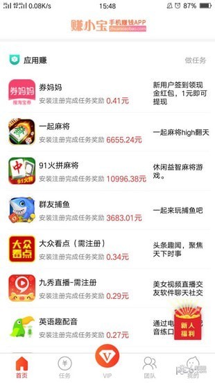 赚小宝app下载