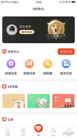 赚小宝app下载