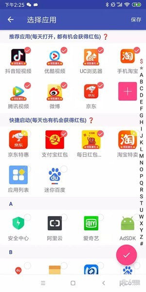 懒人挂件app下载